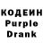 Codein Purple Drank Nikolay.Starikov