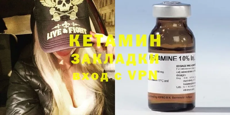 цена   Лермонтов  Кетамин ketamine 